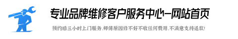 北斗星集成灶维修地址查询